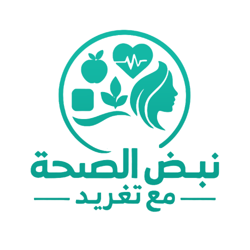 مدونة نبض الصحة مع تغريد